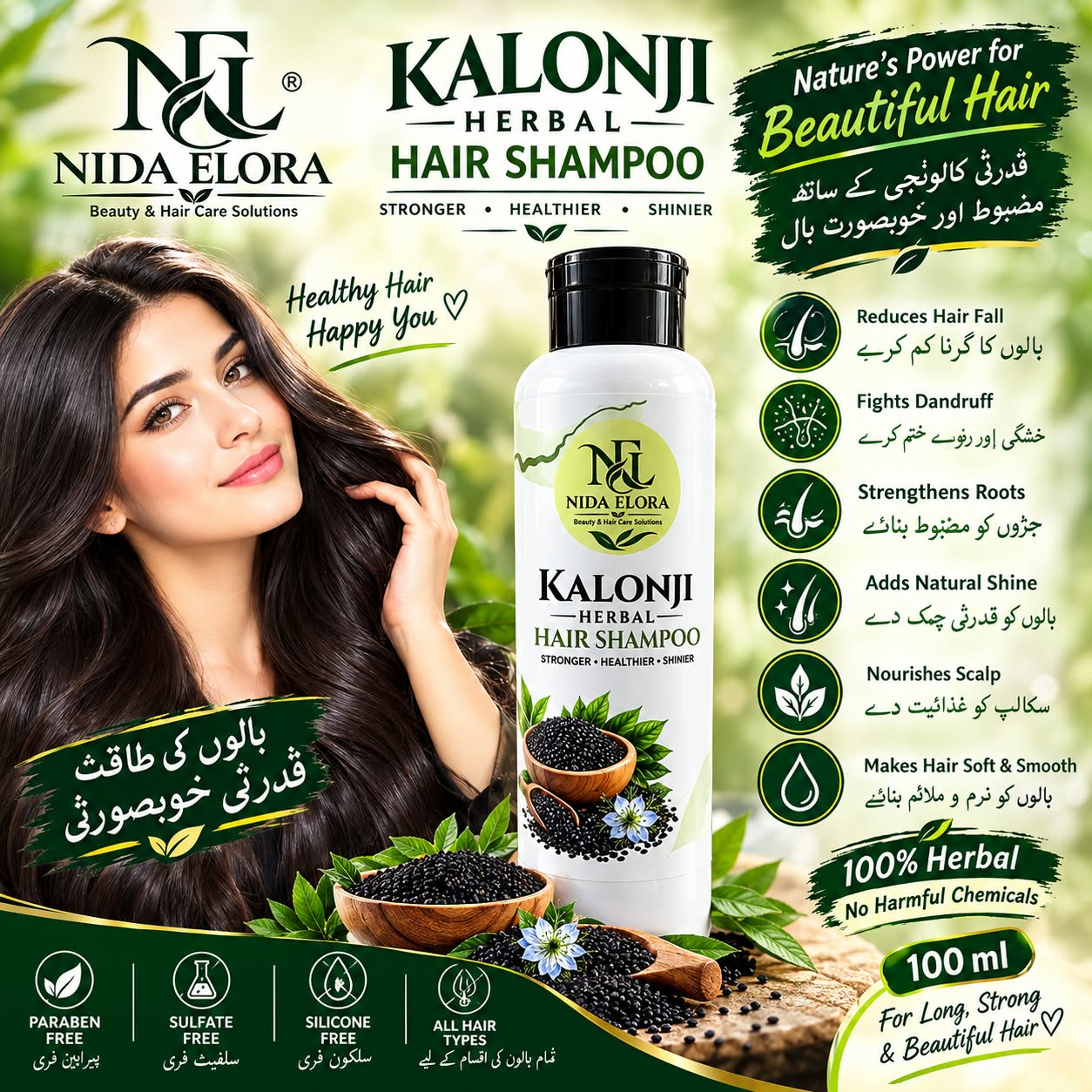 Nida Elora Kalonji Herbal Hair Shampoo — Nature's Power for Your Hair